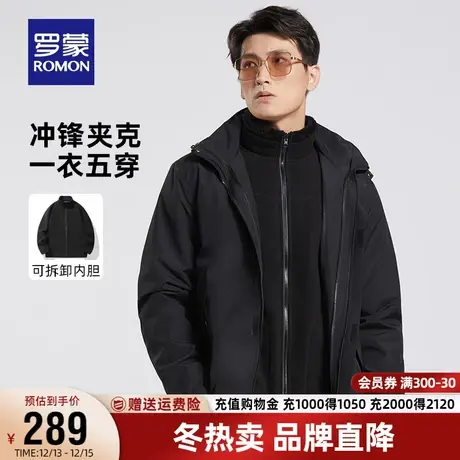 【一衣五穿】罗蒙男士户外冲锋夹克衣服2023秋季新款三合一登山服商品大图