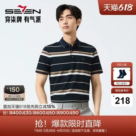【条纹polo衫】柒牌短袖翻领POLO衫男士夏季新款休闲透气套头上衣图片