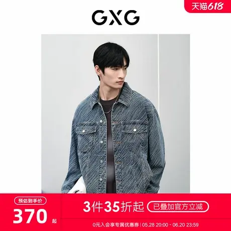 GXG男装 商场同款新年系列双色牛仔夹克 24年春季新品GFX1E800661商品大图