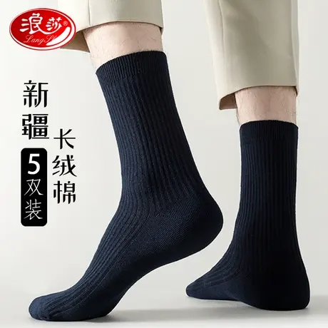浪莎袜子男长筒春秋冬季纯棉中筒商务防臭高筒加厚100%正品黑长袜商品大图