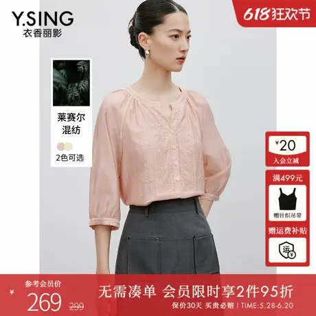 衣香丽影粉色莱赛尔刺绣雪纺衬衫女2025年春装新款宽松遮肚子上衣图片