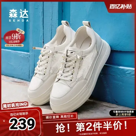 森达小香风小白鞋女夏新珍珠网面透气厚底运动休闲ZBB29BM4商品大图