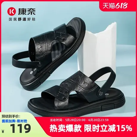 康奈沙滩鞋2025新款夏季男鞋休闲软底防滑外穿凉鞋男两穿拖鞋中年图片
