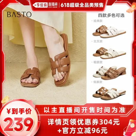 【李佳琦超级全品类付定金】百思图度假拖鞋女羊皮凉鞋TY409BT4Z商品大图