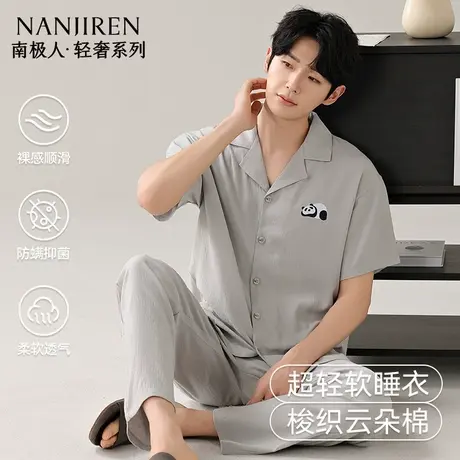 南极人云朵棉睡衣男士2025夏季薄款短袖开衫套装休闲可外穿家居商品大图