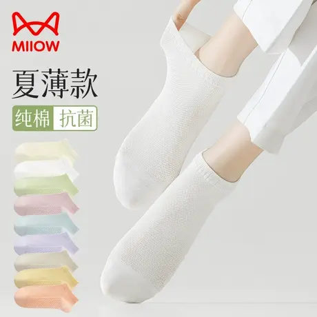 猫人袜子女士短袜纯棉全棉防臭夏季薄款网眼透气隐形浅口白色船袜商品大图