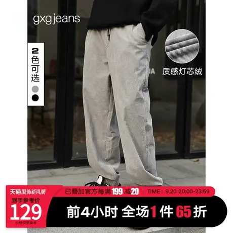 gxg jeans男装2022年春秋新款休闲裤潮流灯芯绒韩版宽松束脚长裤图片