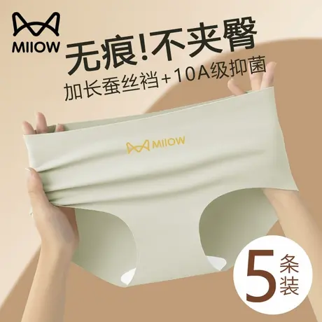 猫人无痕内裤女夏季薄款2025新款10A级抑菌瑜伽健身不夹臀三角裤商品大图