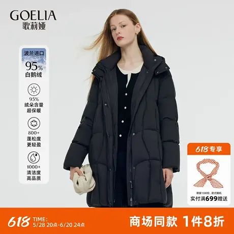 【95白鹅绒】歌莉娅黑色加厚羽绒服女冬季新款轻薄中长款外套图片