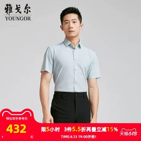 【商场同款】雅戈尔男士短袖衬衫夏季新款官方商务休闲短袖衬衫男商品大图