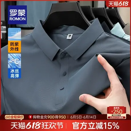 【冰丝凉感+防晒】罗蒙男士短袖Polo衫夏季薄款速干T恤父亲节礼物商品大图