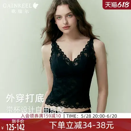 歌瑞尔性感蕾丝内衣女背心带胸垫一体纯欲透气三角杯美背文胸罩图片