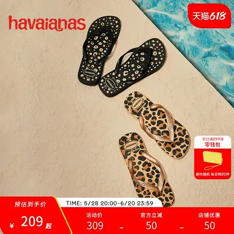 Havaianas哈唯纳2025年春夏新款豹纹软底夹脚人字拖外穿海边拖鞋图片