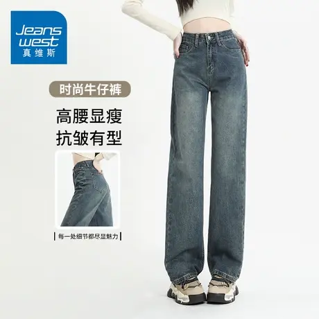 KZH真维斯直筒牛仔裤女2025春秋新款宽松阔腿裤复古高腰显瘦长裤商品大图