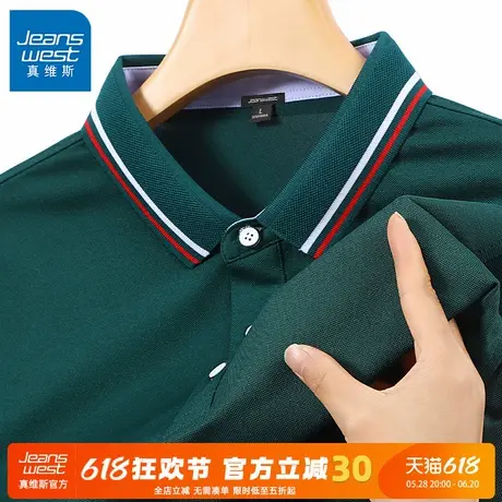 GV真维斯冰丝短袖polo衫男2025新款夏季男士时尚商务翻领休闲t恤C商品大图