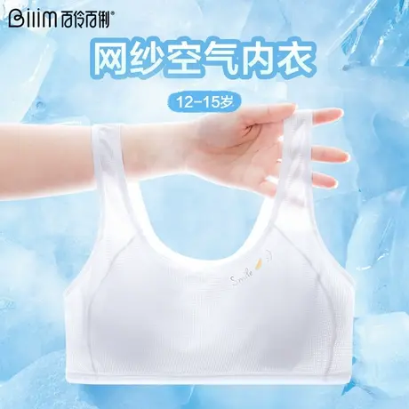 少女无钢圈薄款透气内衣发育期初中学生文胸文胸女孩小背心大童商品大图