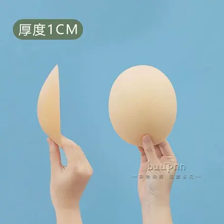 椭圆胸杯替换内衣胸垫插片透气防凸点瑜伽服运动内衣胸杯垫商品大图