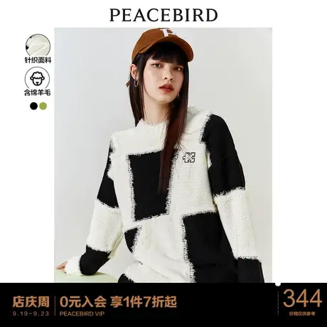 太平鸟大棋盘格毛衣女秋冬新款时尚潮流拼接撞色针织衫女黑白图片