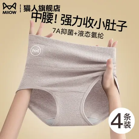 纯棉内裤女抗菌全棉裆高腰收小腹无痕大码秋冬新款美拉德系三角裤商品大图