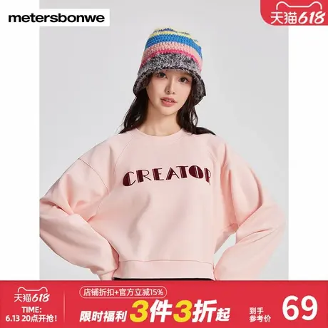 美特斯邦威秋冬季新款粉色系女通勤时尚气质插肩袖套头卫衣套头衫商品大图