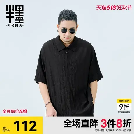 半墨短袖polo衫男士夏季薄款凉感保罗衫宽松胖子翻领T恤大码男装商品大图