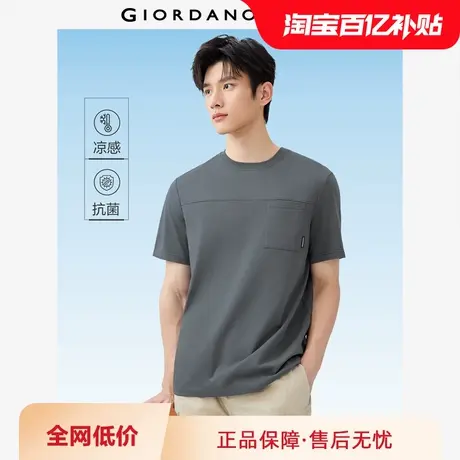 佐丹奴舒心抗菌T恤男黑科技冰氧凉感破骨口袋圆领短袖男01025392图片