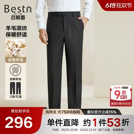 [羊毛混纺]百斯盾男装西裤24年秋冬新款休闲商务直筒垂感男士长裤图片