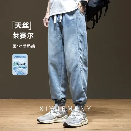 天丝莱塞尔汉麻拼接牛仔裤男士2025夏季新款宽松大码束脚休闲裤子商品大图