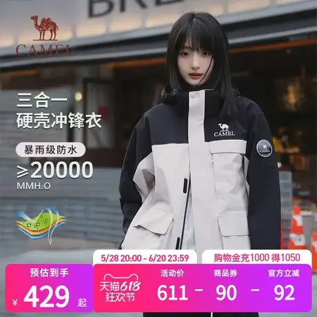 骆驼户外三合一冲锋衣2025春新款户外运动防水防风登山服外套女商品大图