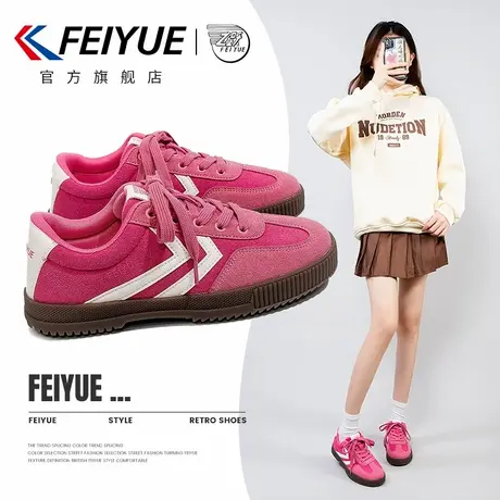 feiyue/飞跃女鞋德训鞋女2025春季新款厚底百搭休闲帆布鞋板鞋图片