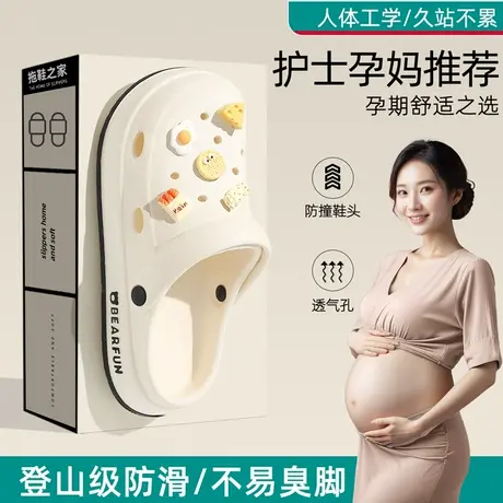 孕妇洞洞鞋女款夏天外穿2025新款防滑厚底凉鞋沙滩鞋包头拖鞋女士图片