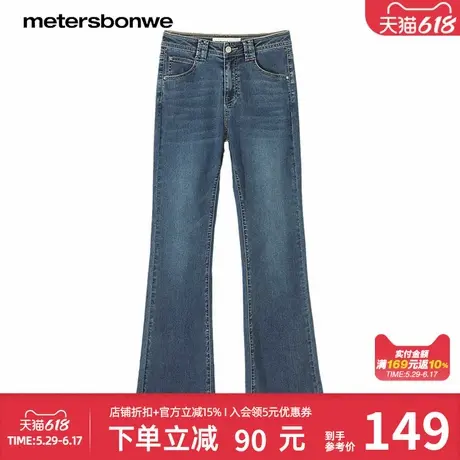 美特斯邦威女款夏季潮流通勤感人鱼S牛仔裤时尚百搭修身喇叭裤子图片