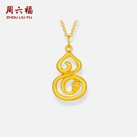 周六福5d硬金定价吊坠女款黄金吊坠送母亲吊坠618礼物送女朋友商品大图