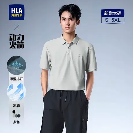 HLA/海澜之家轻商务航天凉感POLO衫25春夏新款吸湿排汗大码短袖男商品大图