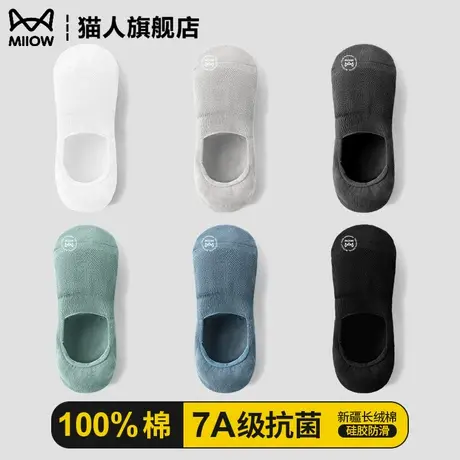 猫人袜子男士船袜夏季隐形防滑防掉跟纯棉抗菌吸汗防臭薄款短袜男商品大图