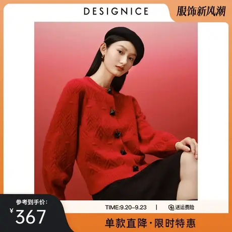 迪赛尼斯毛衣外套冬季新款肌理感泡泡袖洋气红色针织开衫女图片