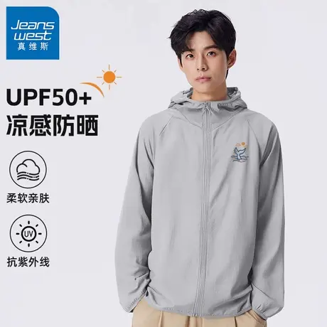 GV真维斯冰丝防晒衣男士夏季轻薄透气防紫外线皮肤衣防晒服外套D商品大图