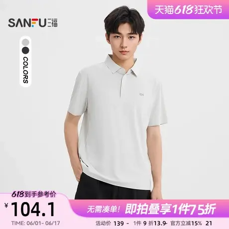 三福2025夏季男士POLO领短T恤 休闲合身翻领上衣男502133商品大图