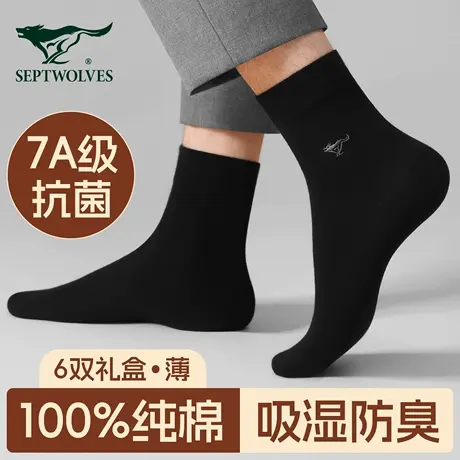 七匹狼男士袜子夏季中筒袜100%纯棉防臭吸汗商务袜子男款长袜薄款商品大图