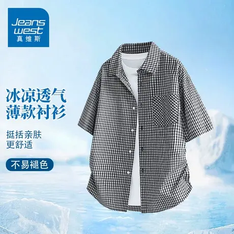 GQ真维斯冰丝复古格子短袖衬衫男夏季高级感痞帅休闲百搭薄款衬衣图片