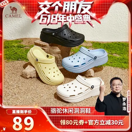【交个朋友618现货开抢】骆驼新款多巴胺厚底时尚潮流洞洞鞋商品大图