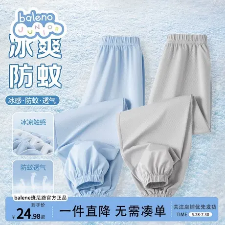 班尼路童装男童防蚊裤儿童裤子夏季2025新款运动裤速干凉感长裤薄商品大图