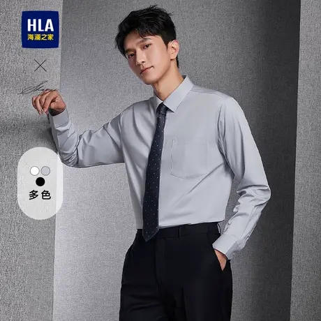 HLA/海澜之家轻商务衫及系列长袖正装衬衫春秋季利落正式上衣男士图片