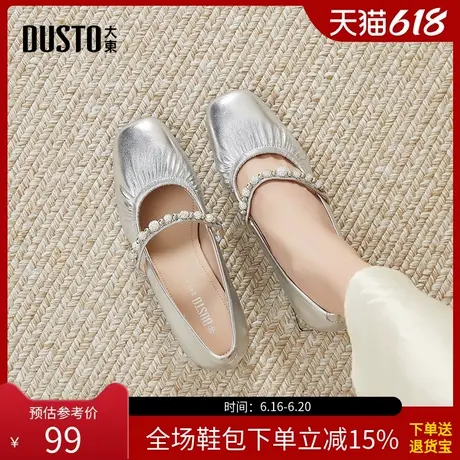 大东玛丽珍鞋女鞋2025春季新款甜美粗跟中跟松紧带方头C0069商品大图