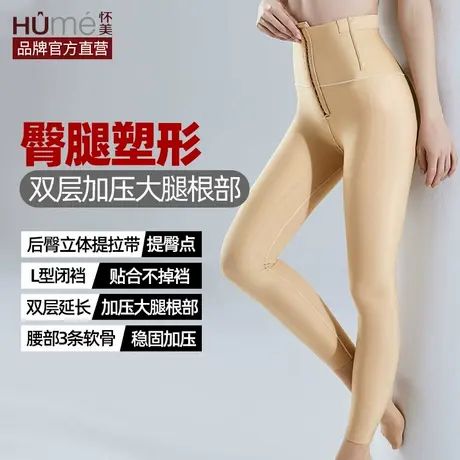 怀美塑身裤吸脂专用抽脂术后塑腿裤大腿束身裤塑形高腰收腹裤医美图片