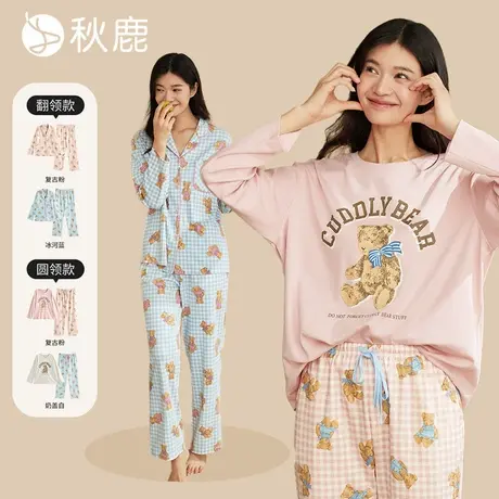 秋鹿【5A抑菌带胸垫】纯棉睡衣女2025春秋新款卡通长袖家居服套装商品大图