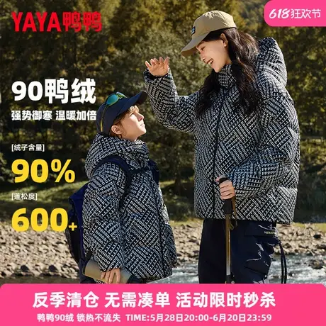 鸭鸭儿童羽绒服男女童新款亲子装加厚帅气百搭冬季中大童装外套HF图片