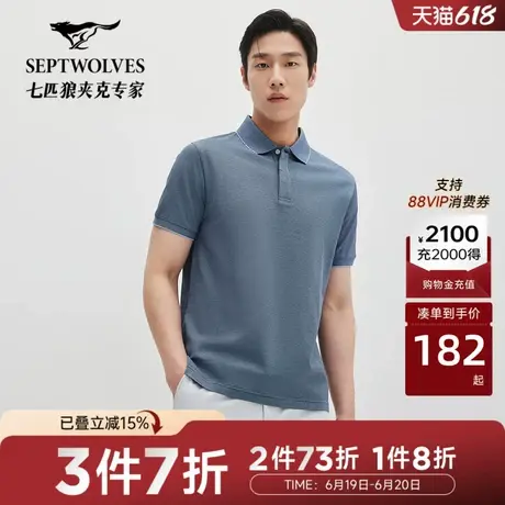 [丝光棉]七匹狼短袖POLO衫男士2025夏季新款休闲纯棉透气翻领T恤商品大图