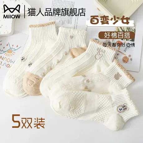 猫人白色袜子女短袜春夏款防臭吸汗透气舒适棉袜秋季薄款中短筒袜商品大图