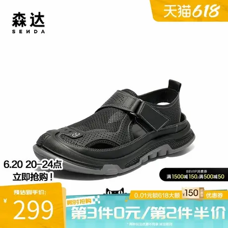 森达运动凉鞋男2025秋新网面透气厚底透气户外休闲凉鞋QJ032CM5商品大图